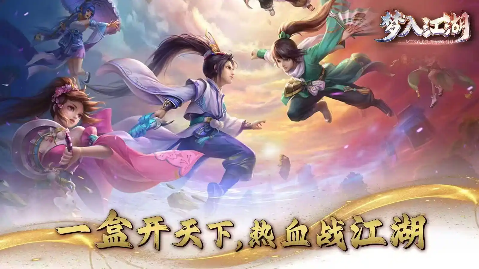 轻松养成-角色搭配，能力共享